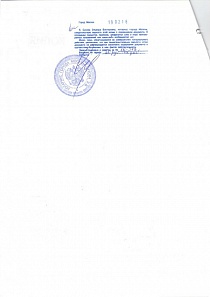 Регистрационное удостоверение компрессорная станция - приложение стр. 2
