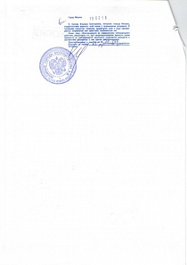 Регистрационное удостоверение вакуумная установка стр. 2